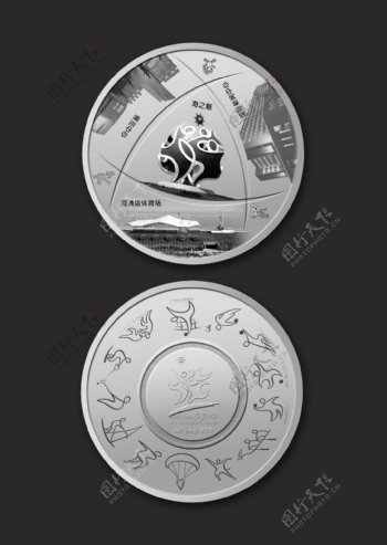 第三届亚洲沙滩运动会圆形银币图片