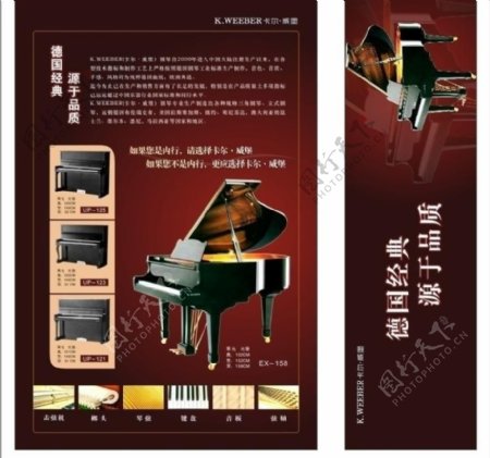 卡尔威堡钢琴海报图片