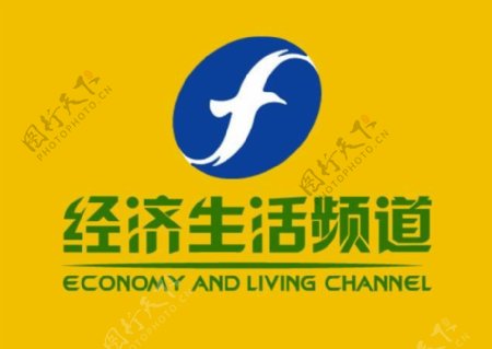 福建电视台经济生活频道logo图片