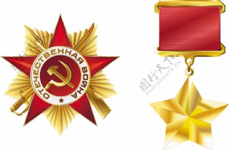 俄罗斯金色勋章
