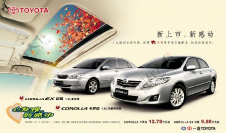 丰田汽车广告设计图片