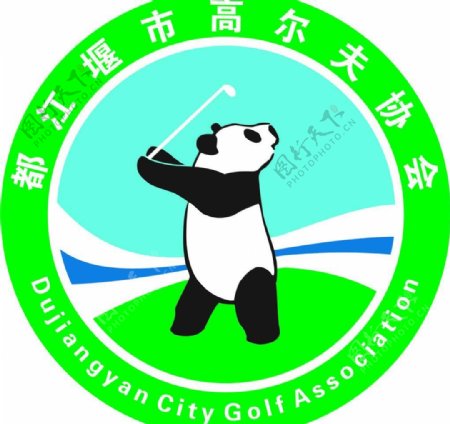 高尔夫协会logo图片