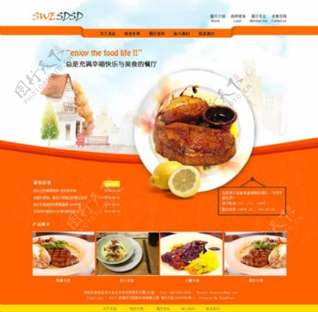 橙色美食网站模板PSD素材