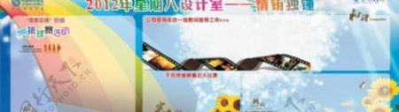 中国移动活动剪影板报设计图片