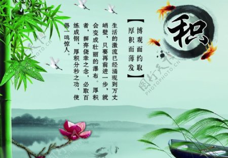 中国风校园文化墙积图片