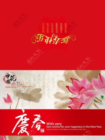 最新春节贺卡源文件设计
