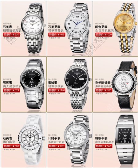 手表产品排列大图图片