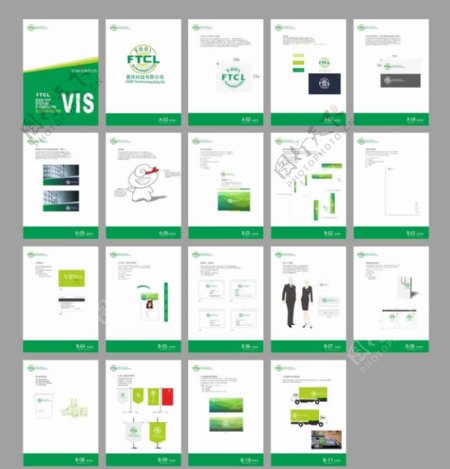 绿色清新VI手册图片