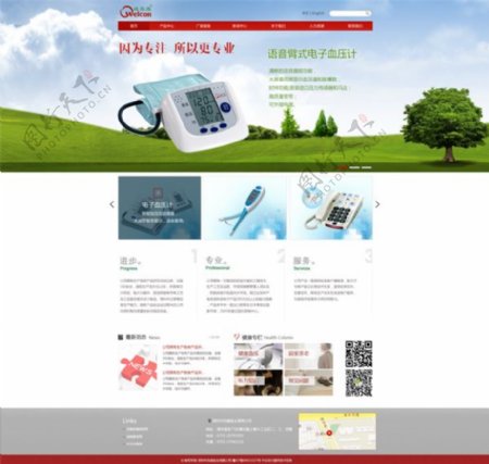 电子科技网站模板