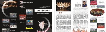 博艺舞蹈三折页图片