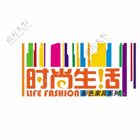 时尚生活标志logo图片