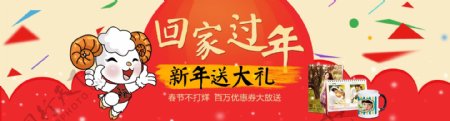 新年春节全屏海报