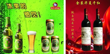 青岛纯生啤酒金装华夏干红餐牌广告图片