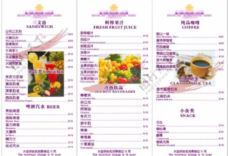 酒店菜单折页图片