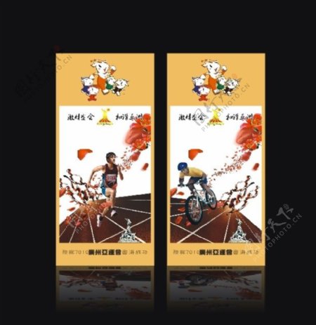 广州亚运会海报系列01