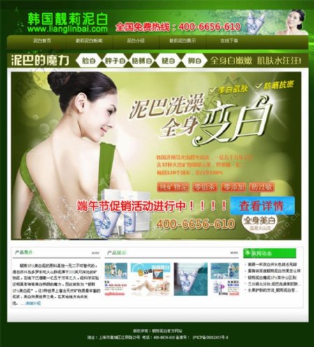韩国化妆品公司网站帝国cms模