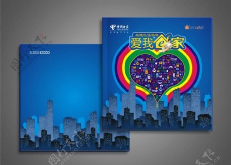 中国电信业务手册封面图片