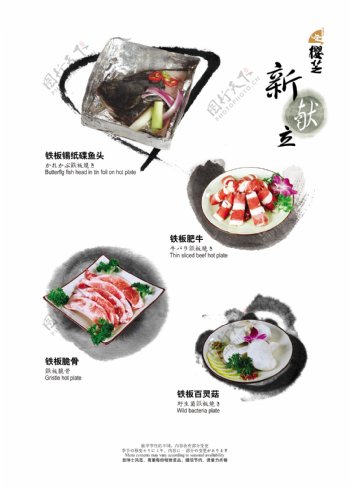 日本料理店画册图片