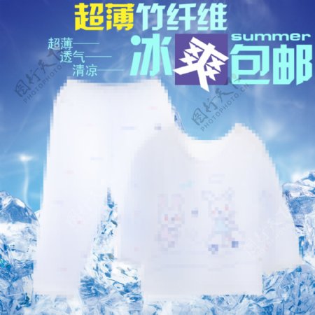 夏季衬衫推广图主图冰爽透气包邮儿童内衣