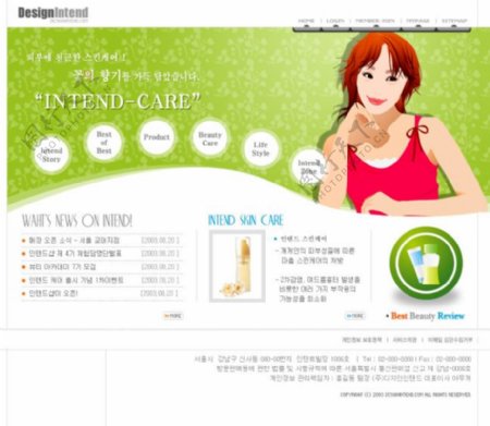 女性美容化妆类网页模板