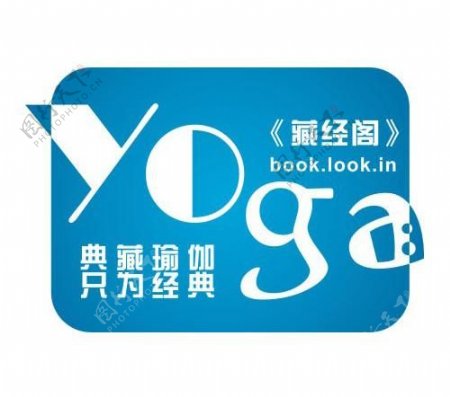 瑜伽藏经阁logo图片