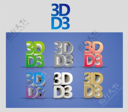 3D字效果可编辑字体