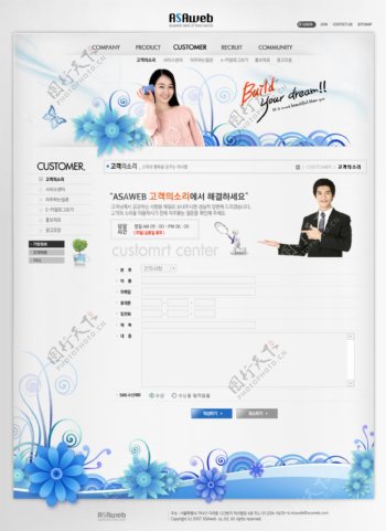 韩国商务网页模板电子商务时尚花纹图片