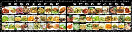 酒店餐厅菜品菜档展示图片