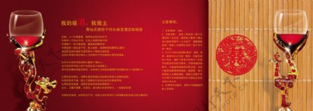 龙凤红婚宴酒画册图片