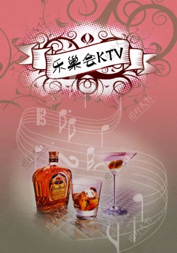 KTV酒水单封面