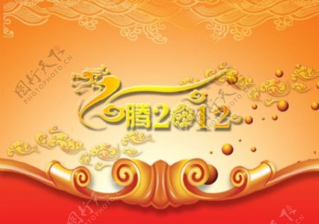 节日庆典素材腾飞2012