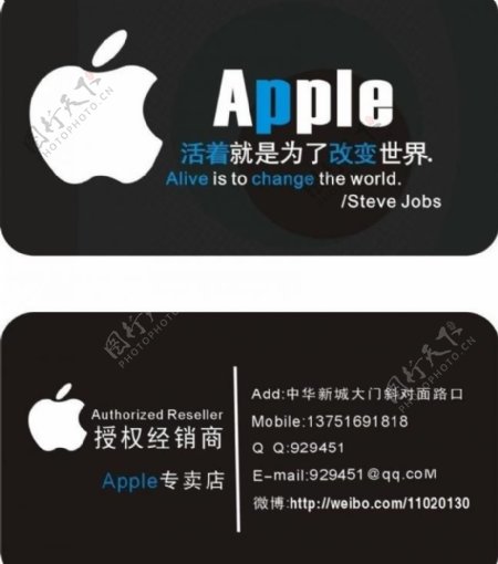 苹果apple手机名片卡片图片