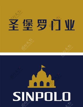 圣堡罗门业logo图片