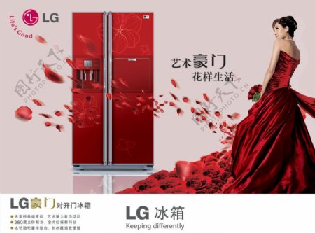 LG豪门对开门冰箱广告PSD素