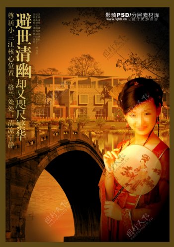 psd源文件房地产建筑中国风人物女性穿古装的女人石拱桥楼房