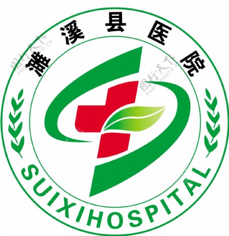 濉溪县医院标志图片