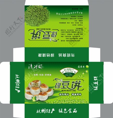 绿豆饼包装设计师DVD01