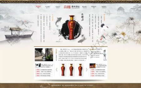中国风酒类企业网站PSD分层素材
