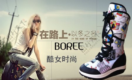 淘宝时尚女鞋广告宣传素材下载