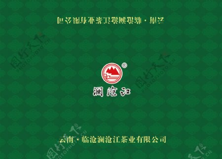澜沧江茶业包装盖图片