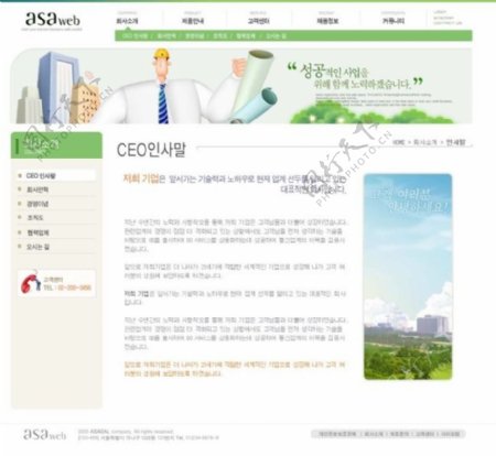 绿色韩版网站