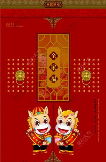 中国春节传统文化PSD封面设