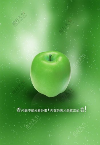 文化展板设计青苹果