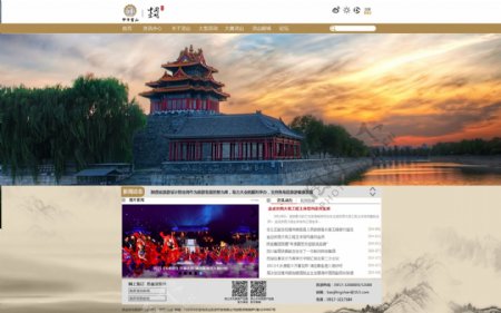 旅游网页设计中国文化