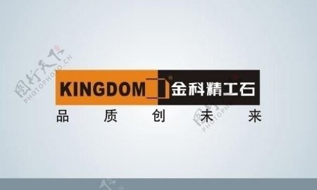 金科精工石logo图片