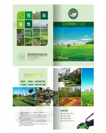 景观绿化图片