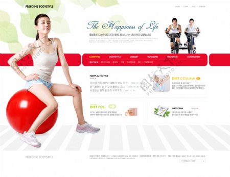 快乐健身运动网页模板