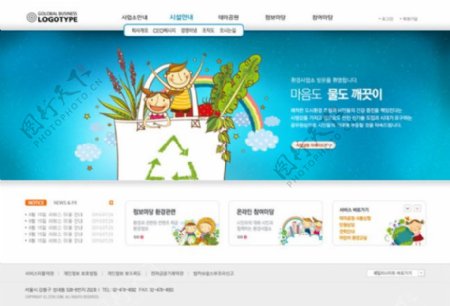 韩国儿童教育网站模板