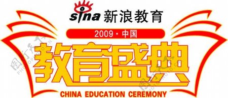 教育盛典logo