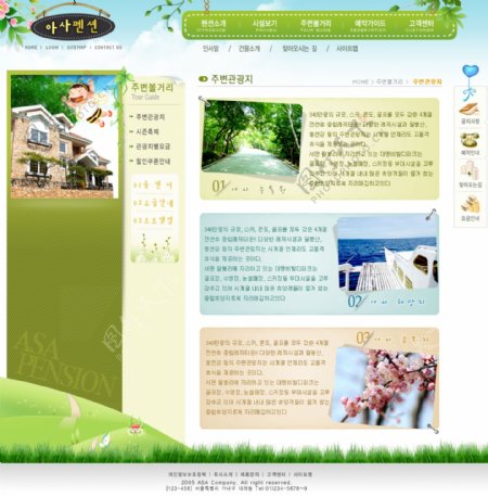 房地产类网页模板图片